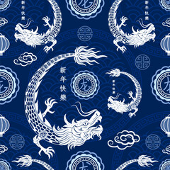 Seamless pattern with Asian elements for happy Chinese new year of the Dragon 2024
