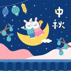 Moon rabbits sit on the moon at night with pomelo and mooncake for Mid-Autumn Festival