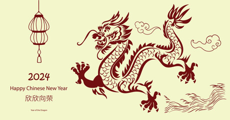 Chinese New Year 2024, the year of the Dragon, red and gold line art characters, simple hand-drawn Asian elements with craft (Chinese translation: Happy Chinese New Year 2024, year of the Dragon)
