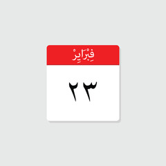 23 february icon with white background, calender icon