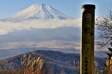 道志山塊の石割山より富士山を望む
 - obrazy, fototapety, plakaty