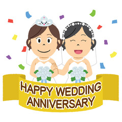 同性結婚の結婚記念日のイラスト