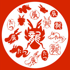 年賀　たつ年　はんこ