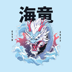 Vector illustration of great dragon with japan wave Streetwear tshirt design Japanese text translation: Water dragon