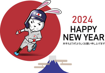 うさぎキャラの野球選手の年賀状