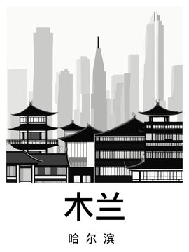 木兰: Black and white illustration poster with a Chinese city and the headline Mulan