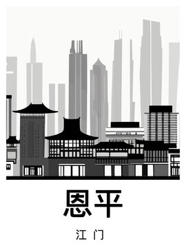 恩平: Black and white illustration poster with a Chinese city and the headline Enping