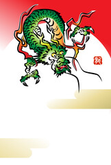 辰と金の雲の年賀状2024（文字なし）