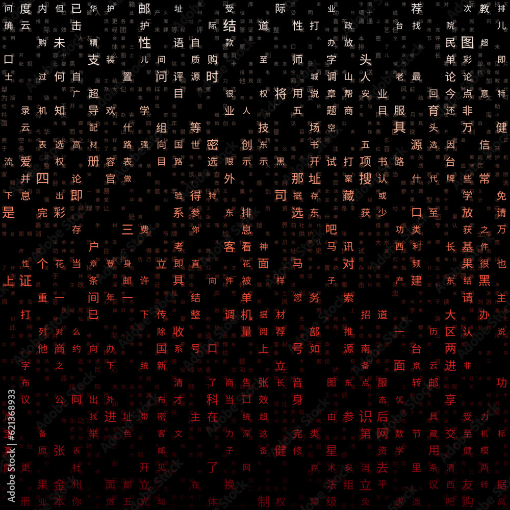 Poster abstract background. random characters of chinese simplified alphabet. gradient matrix pattern. red 