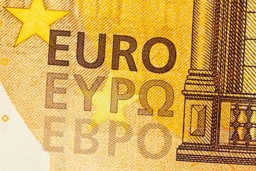 Detail of 2017 Fifty Euro banknote, ultra close, magnified