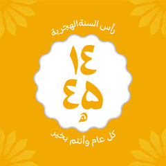 Vector illustration happy new Hijri year 1445 . Happy Islamic New Year. Graphic design for the decoration of gift certificates, banners and flyer. Translation from Arabic : 1445.