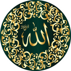 Islamic Wall Art Arabic Calligraphy Islami Home Designs Translation: Name of Allah God
