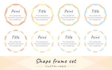 円・丸型のフレームイラストセット。シンプルかわいい飾り枠、シェイプ素材。オレンジ色、秋色のタイトル見出し、ベクター飾り。