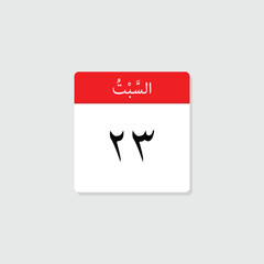 23 saturday icon with white background, calender icon