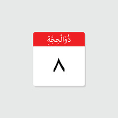 08 Dzulhijah icon with white background, calender icon