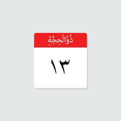 13 Dzulhijah icon with white background, calender icon