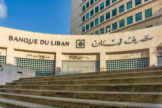 Banque Du Liban, Lebanon's central bank as seen in July 2023. The walls are sprayed with graffiti against the governor, and the country's government and leaders