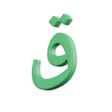 Qaf Hijaiyah 3D Letter