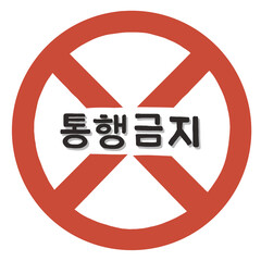 road signs traffic signs 