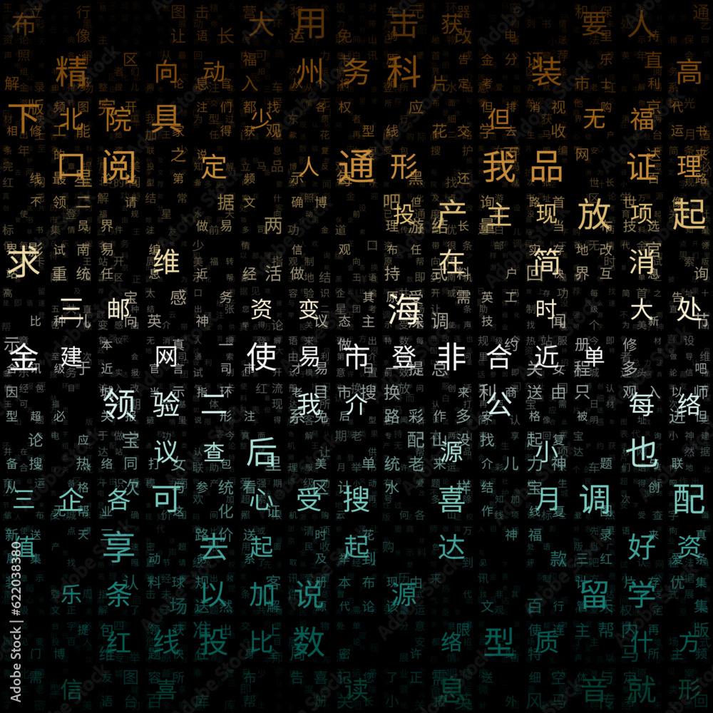 Poster digital letters cover. random characters of chinese simplified alphabet. gradient matrix pattern. br