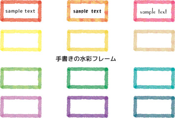 水彩のシンプルな長方形のフレーム素材（明るいカラー）枠・囲み・あしらい - obrazy, fototapety, plakaty