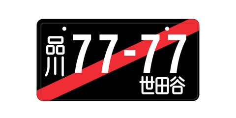JDM inverted license car slash plate. Happy number. City souvenir