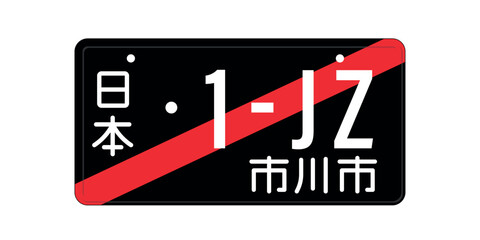 JDM license car slash number. Tempotary inverted plate. City souvenir