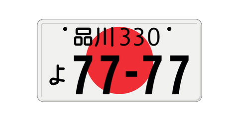 JDM license car number. Japanese flag car plate. City souvenir © Ilya