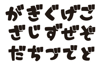 ひらがなの書き文字を、お好きな組み合わせで