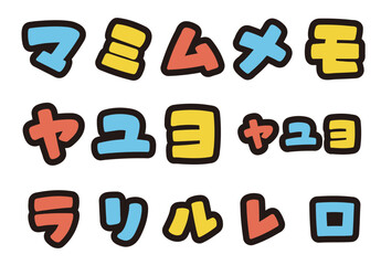 カラフルなカタカナの書き文字を、お好きな組み合わせで