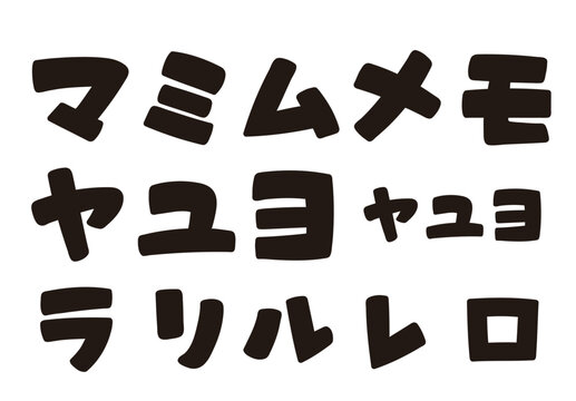 カタカナ Images – Browse 10,380 Stock Photos, Vectors, and Video