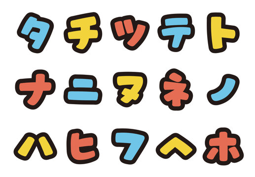 カラフルなカタカナの書き文字を、お好きな組み合わせで