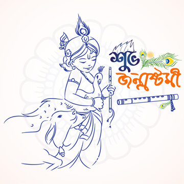 "Happy Janmasthami" Bengali. Krishna Janmashtami colour vector illustration