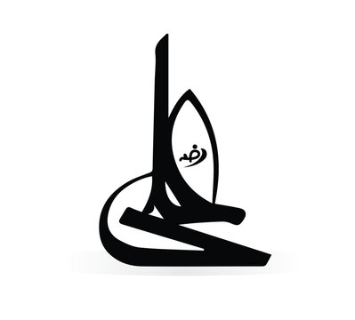 Written name of Imam Ali in arabic callighraphy, muharram banner concept  