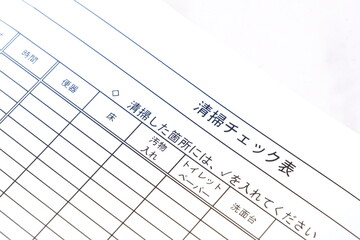 清掃業で、トイレの清掃後に記入する清掃チェック表