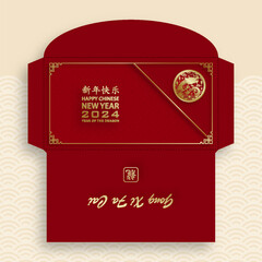Chinese new year 2024 lucky red envelope money pocket for the year of the Dragon 