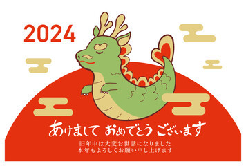 年賀状2024