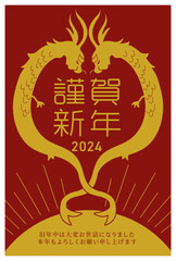 年賀状2024