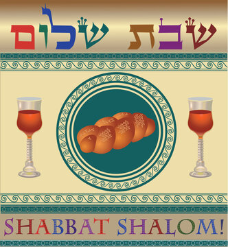 Shabbat Shalom greeting card, jewish symbols set. Judaism concept.