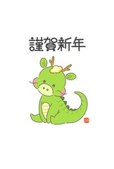 年賀状　2024　辰年のイラストのかわいい年賀状