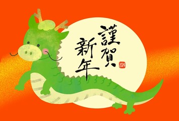 Fototapeta premium 年賀状 2024 辰年のイラストのかわいい年賀状