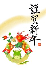 年賀状　2024　辰年　龍としめ縄のかわいいイラストの年賀状