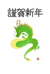 年賀状　2024　辰年　龍のイラストのおしゃれな年賀状