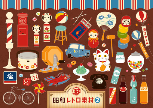 駄菓子」の写真素材 | 5,491件の無料イラスト画像 | Adobe Stock