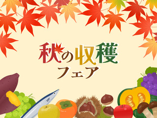 秋の収穫フェアバナー_ベクターイラスト