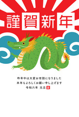 2024年辰年の年賀状素材_シンプルでポップな龍と謹賀新年デザインイラスト年賀素材_白地縦型
