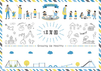 保育園、幼稚園に使いやすいイラスト素材集