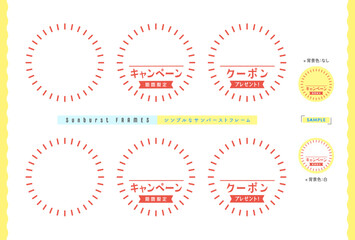 チョークアート風のシンプルなサンバーストのフレーム - 線のみ･丸い白背景付きのpopのセット