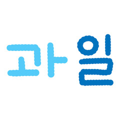 Shop shopping restaurant sellers icon line sticker art Water snack vegetable fruit