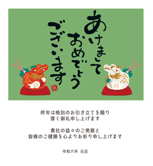 2024年 ビジネス向け　年賀状メール　辰年デザイン　紅白の龍の土鈴
